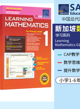 新加坡数学 SAP Learning Mathematics 1-6 学习系列数学思维启蒙英文练习册 小学1-6年级 CPA建模学习法 小学教材教辅 英文原版