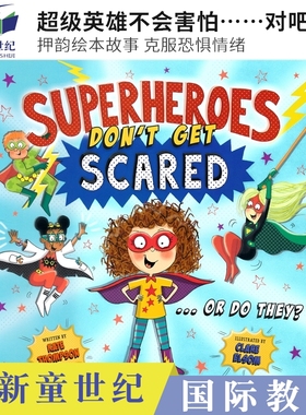 Superheroes Don't Get Scared ... or Do They 超级英雄不会害怕，对吧 押韵故事绘本 克服恐惧情绪 英文原版进口儿童图书