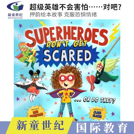 Superheroes Don't Get Scared ... or Do They 超级英雄不会害怕，对吧 押韵故事绘本 克服恐惧情绪 英文原版进口儿童图书