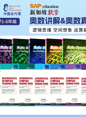 SAP Maths Olympiad & Olympiad Training Collection 新加坡数学奥数小学英文版练习题册教辅教材 奥数讲解+奥赛真题 英文原版