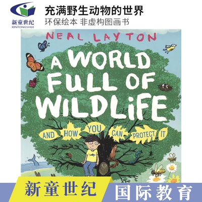 环保绘本非虚构图画书