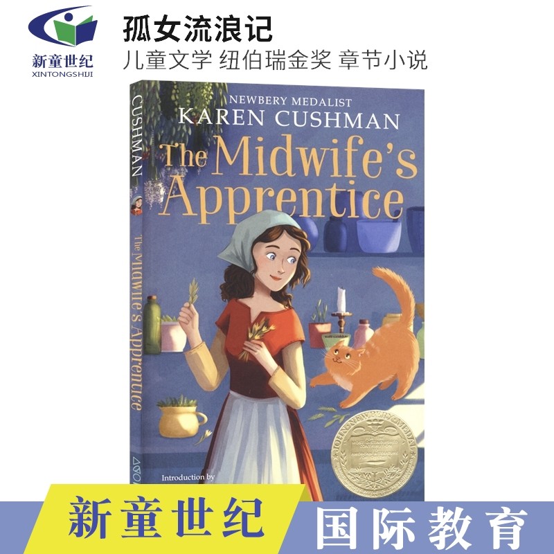 英文原版 the midwifes apprentice 孤女流浪记 产婆的小学徒 儿童