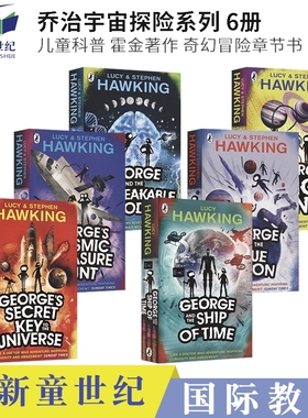 英文原版 George's Secret Key to the Universe 乔治宇宙探险系列6册 霍金著作 奇幻冒险章节书 9-12岁 儿童科普英语读物