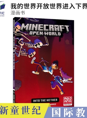 Minecraft Open World - Into The Nether 我的世界 开放世界进入下界 英文漫画 课外读物 8-12岁 英文原版进口图书