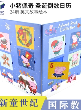 Peppa Pig Advent Book Collection 小猪佩奇 圣诞倒数日历24册 英文故事绘本  亲子读物 英文原版进口儿童图书