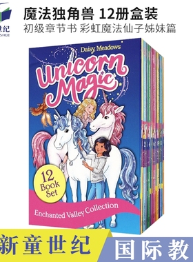 Unicorn Magic 魔法独角兽12册盒装 奇幻冒险英语初级章节书 Rainbow Magic彩虹魔法仙子姊妹篇 儿童中小学生英语课外阅读素材读物