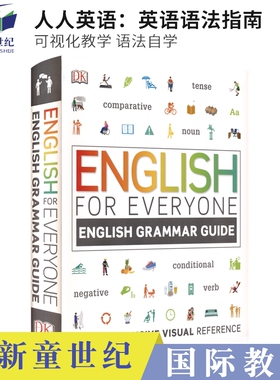 English for Everyone English Grammar Guide A Comprehensive Visual Reference 人人英语：英语语法指南 英文原版进口 9岁+