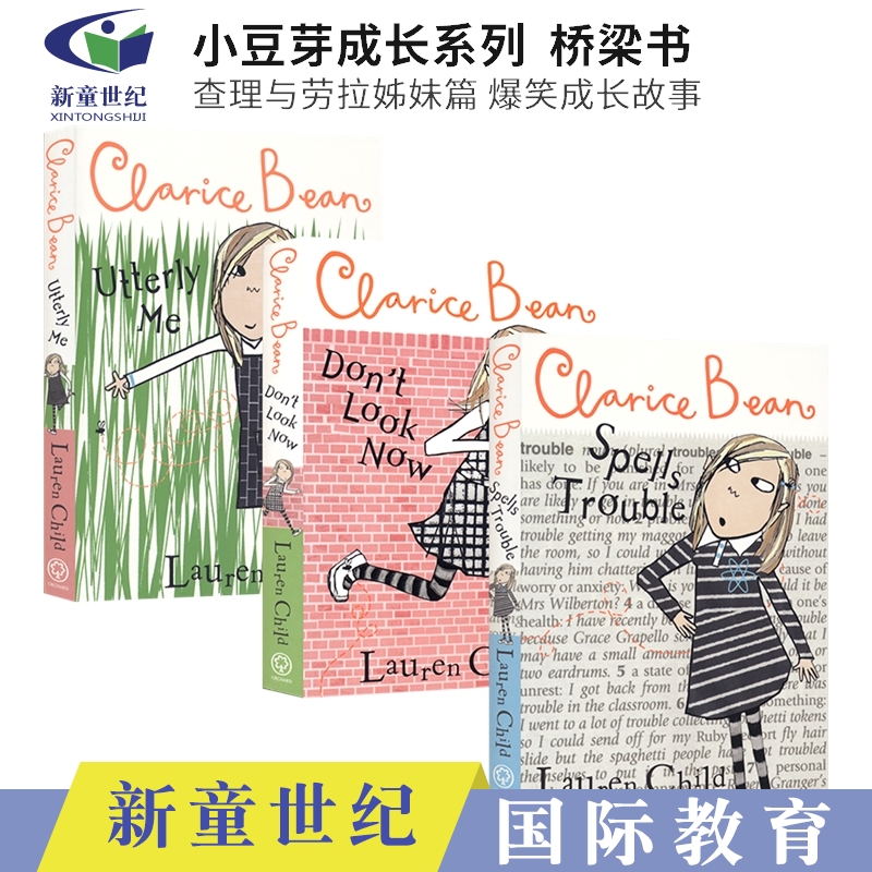 小豆芽成长系列桥梁书章节书