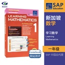 Learning Mathematics 新加坡学习系列数学思维启蒙训练题1年级英文版 maths一年级小学教材教辅 SAP 7岁 数学建模学习法练习册