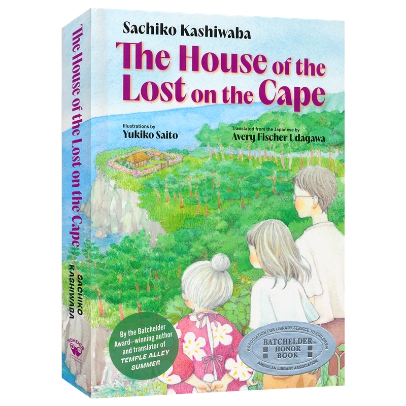 The House of the Lost on the Cape 海岬的迷途之家 2024年美国国际杰出童书奖 电影原著 女性故事章节小说 英文原版进口儿童图书