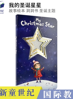 英文原版绘本 My Christmas Star 我的圣诞星星 纸板书洞洞书 圣诞主题故事绘本 0-3岁亲子读物 进口原版