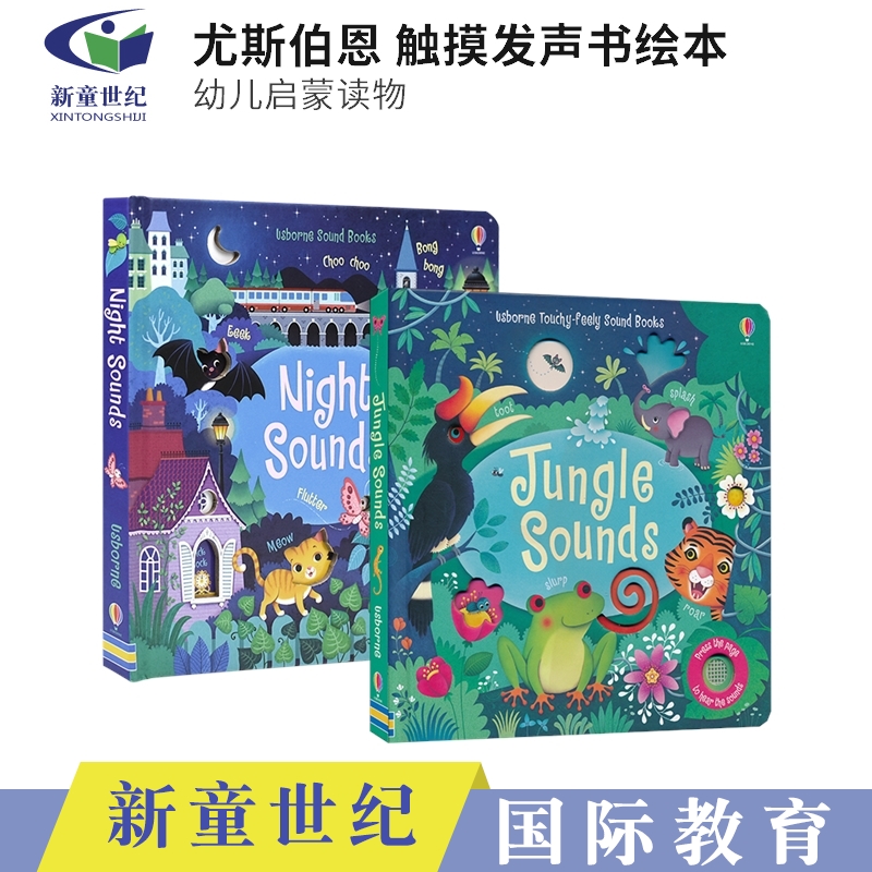 英文原版 Usborne Touchy-Feely Sound Books Jungle& Night触摸感知发声书丛林夜晚早教启蒙儿童英语故事绘本-封面