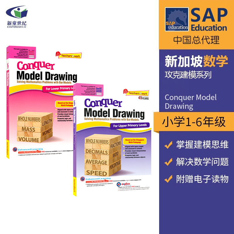 SAP Conquer Model Drawing For Primar