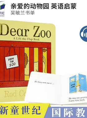 英文原版绘本 dear zoo 亲爱的动物园 送音频 经典纸板翻翻书 立体机关书 0-3岁早教绘本 儿童英语启蒙绘本 吴敏兰书单