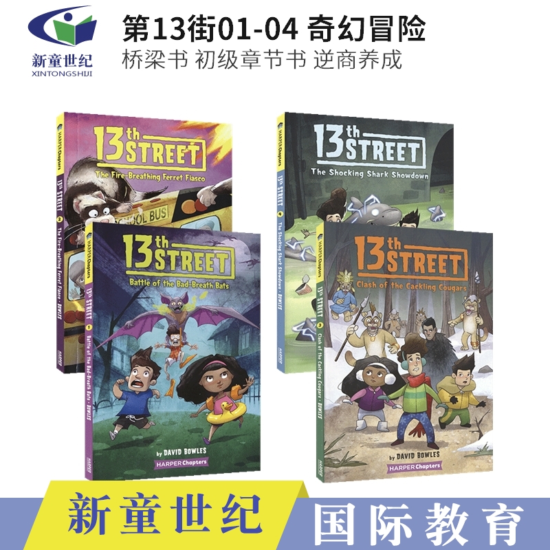 英文原版 13th Street 第13街1-4册 奇幻冒险桥梁书 初级章节书 6-10岁 儿童课外英文读物 培养独立自主阅读
