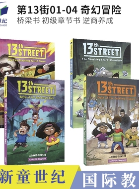 英文原版 13th Street 第13街1-4册 奇幻冒险桥梁书 初级章节书 6-10岁 儿童课外英文读物 培养独立自主阅读