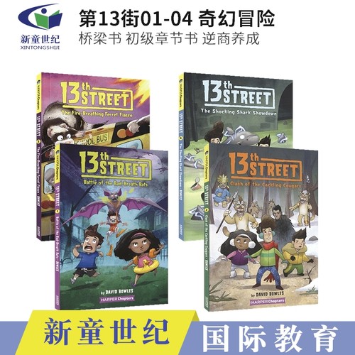 英文原版 13th Street 第13街1-4册 奇幻冒险桥梁书 初级章节书 6-10岁 儿童课外英文读物 培养独立自主阅读