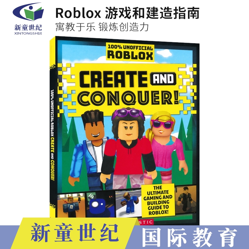 英文原版 Roblox Create and Conquer! Roblox 游戏和建造指南 寓教于乐 锻炼创造力 创意活动 英语课外读物 书籍/杂志/报纸 儿童读物原版书 原图主图