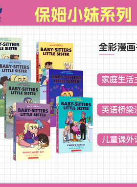 英文原版漫画书 Baby-sitters Little Sister Graphic Novel 保姆小妹系列 1-10 俏保姆俱乐部 英语桥梁书 儿童英语课外读物