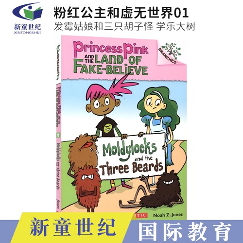 学乐大树粉红公主和虚无世界