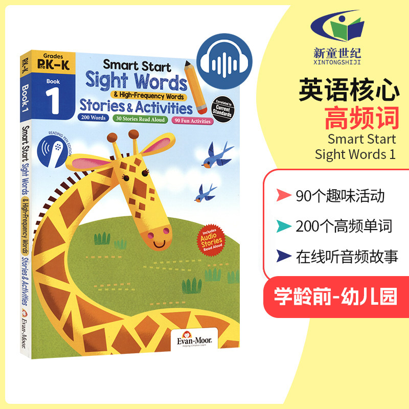点读版 Evan Moor Smart Start Sight Words 1 美国加州教辅聪慧系列英语核心高频词练习册第1册 学龄前-幼儿园必学单词 英文原版