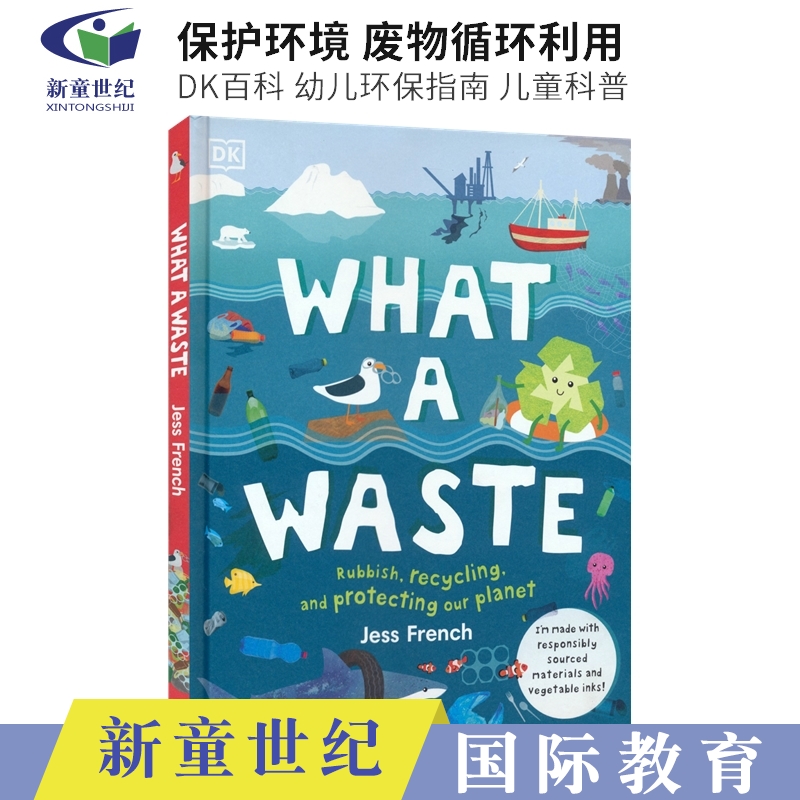 DK百科保护环境废物循环利用