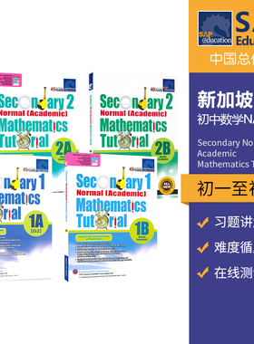 新加坡数学 SAP Secondary Normal Academic Mathematics Tutorial 1A-2B 初一初二 数学练习册 NA课程 基础巩固教辅 英文原版进口