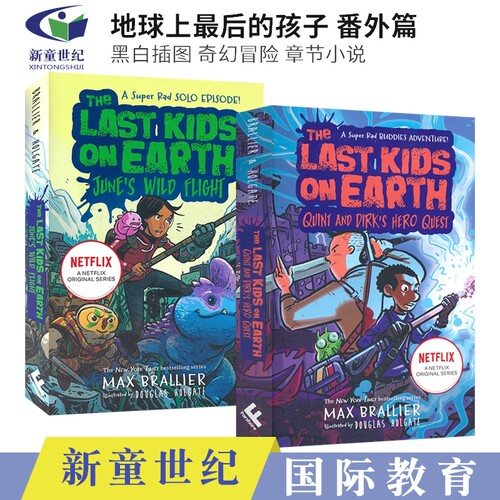 地球上最后的孩子番外篇