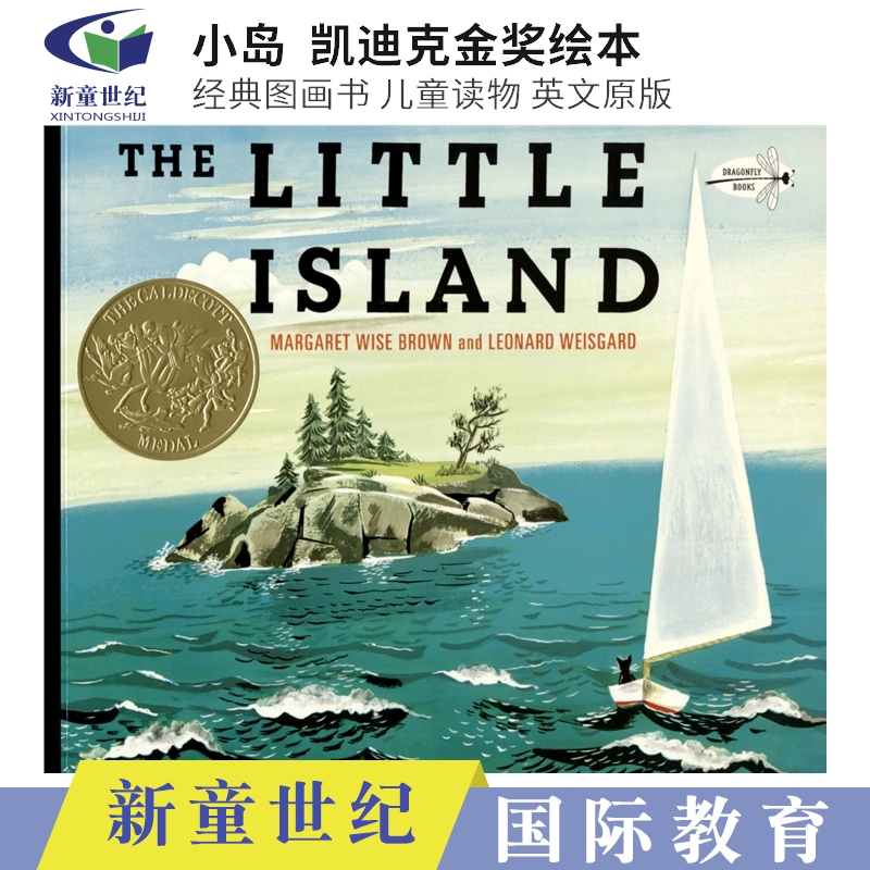 小岛凯迪克金奖绘本启蒙绘本