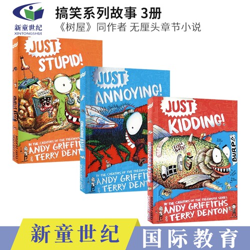 搞笑系列3册独立短篇故事