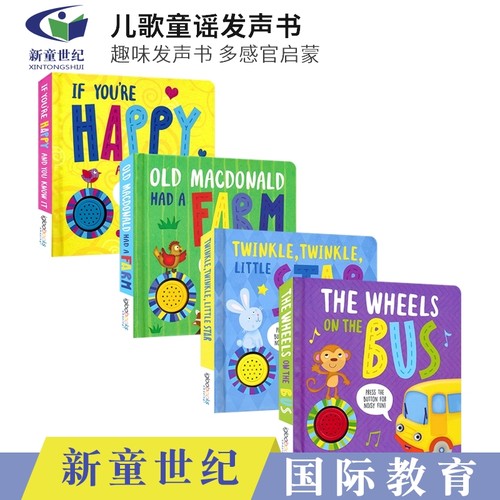 儿歌启蒙童谣发声书多感官启蒙