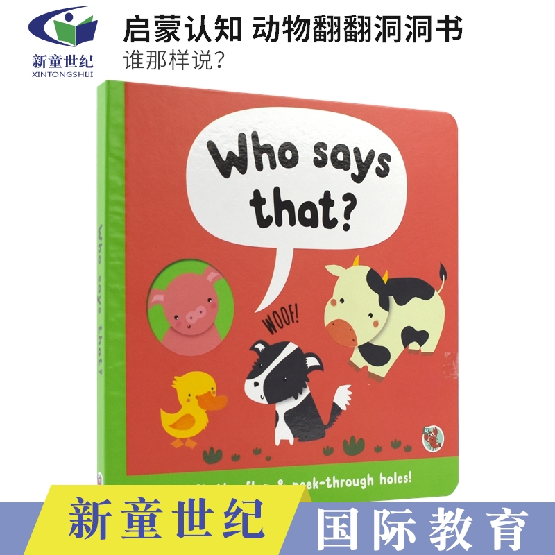 英文原版绘本 Who Says That？谁那样说？启蒙认知纸板动物翻翻书洞洞书数数认知动物亲子读物英语启蒙绘本故事-封面