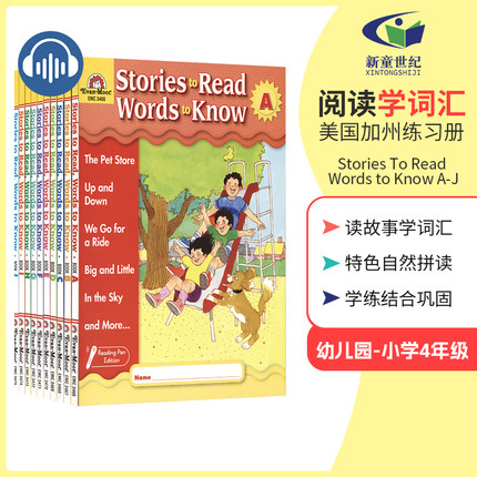 美国加州 阅读学词汇练习册  Evan Moor Stories To Read Words to Know A-J  幼儿园小学英语点读版教辅 送音频 学单词 英文原版
