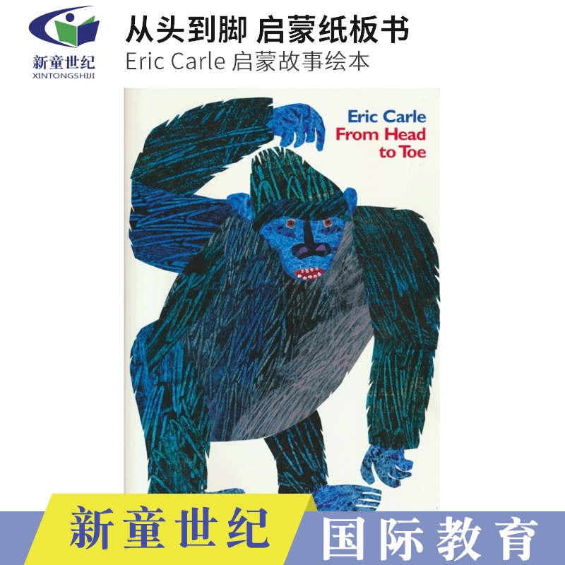 从头到脚艾瑞卡尔吴敏兰书单