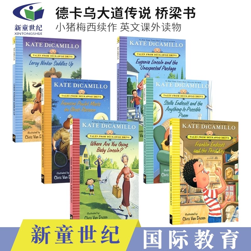 英文原版 tales from deckawoo drive 德卡乌大道传说 桥梁书 小猪
