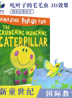 英文原版 Amazing Pop-Up Fun The Crunching Munching Caterpillar 吃叶子的毛毛虫儿童 3D立体英语故事 亲子互动 课外读物