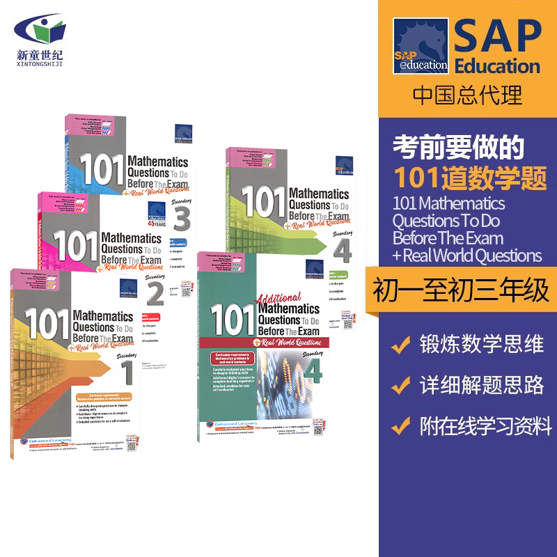 新加坡初中数学考前要做的数学题 SAP 101 Mathematics Questions To Do Before The Exam + Real World Questions 英文原版练习册 书籍/杂志/报纸 进口教材/考试类/工具书类原版书 原图主图