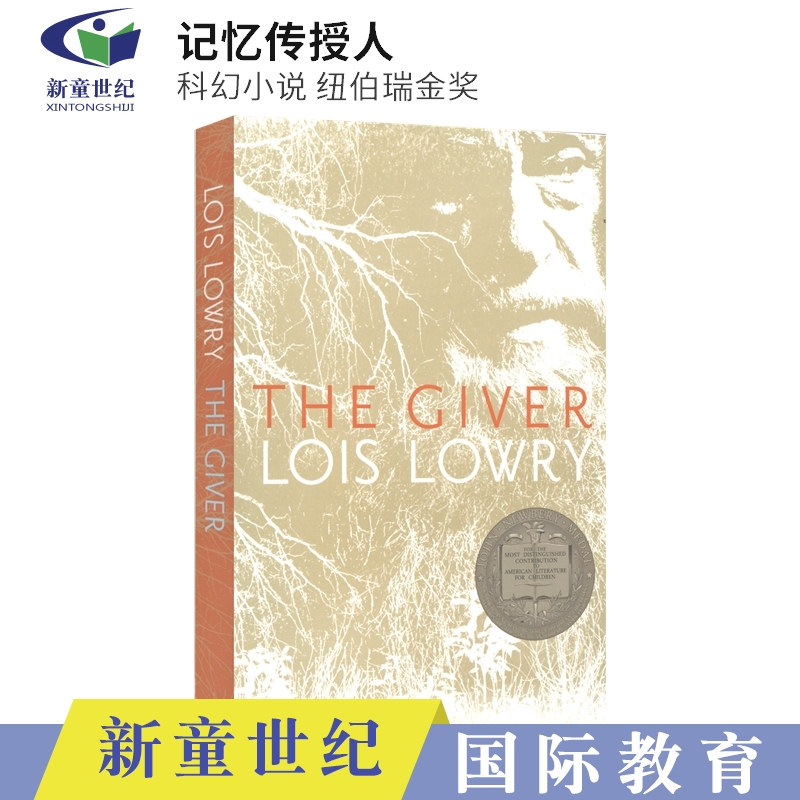 记忆传授纽伯瑞金奖人文科幻小说