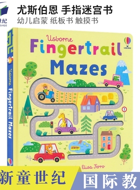 Usborne Fingertrail Mazes 手指迷宫书 尤斯伯恩 手指痕迹书 幼儿启蒙 纸板书 触摸书 亲子益智游戏 英文原版进口