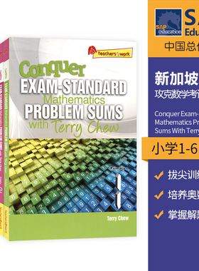 新加坡数学 SAP Conquer Exam-Standard Mathematics Problem Sums With Terry Chew 1-6年级 数学提高练习册 奥数思维 英文原版