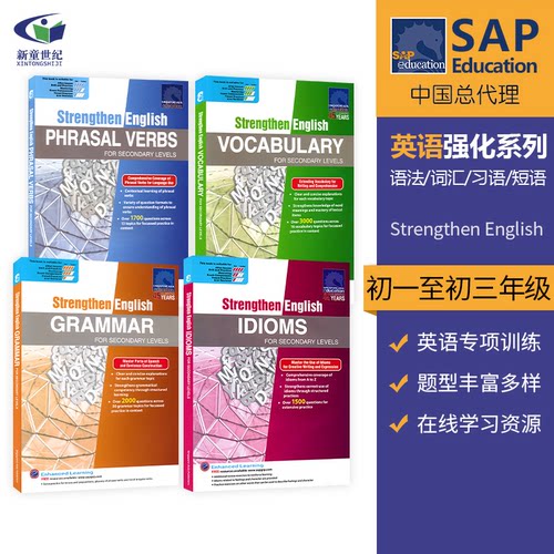 新加坡初中英语专项训练强化系列