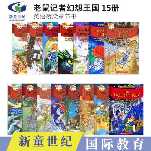 老鼠记者初级章节书美国学乐