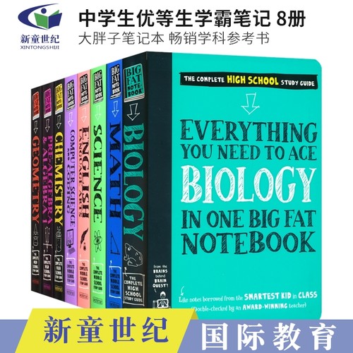 美国少年学霸超级笔记英语