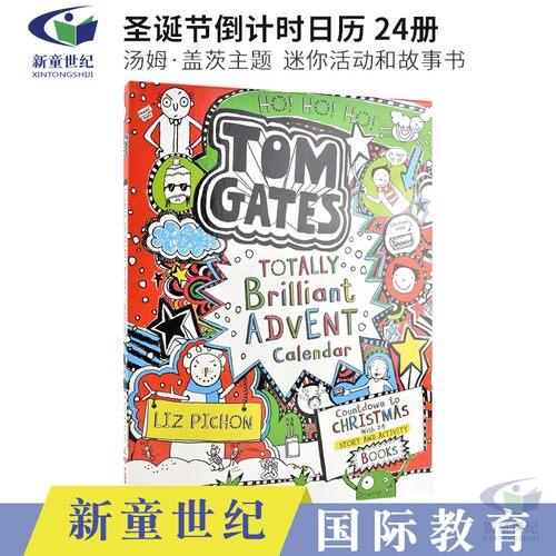 陪你度过一个有趣难忘的圣诞季