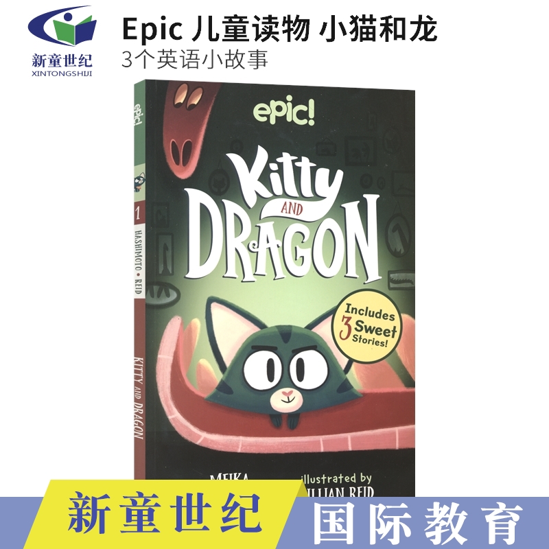 Epic儿童读物小猫和龙