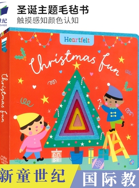 英文原版 Heartfelt Christmas Fun 圣诞主题毛毡书 触摸感知颜色认知 幼儿启蒙认知 0-3岁 形状认识