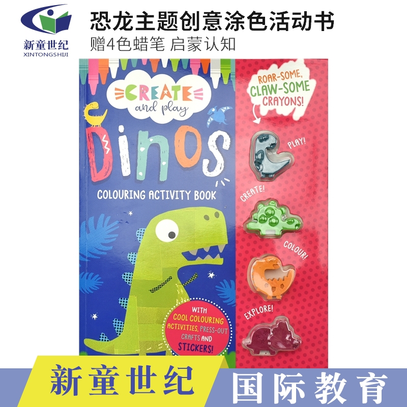 恐龙主题创意涂色活动书赠蜡笔