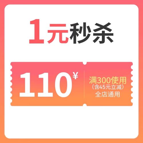 1元购大额神券