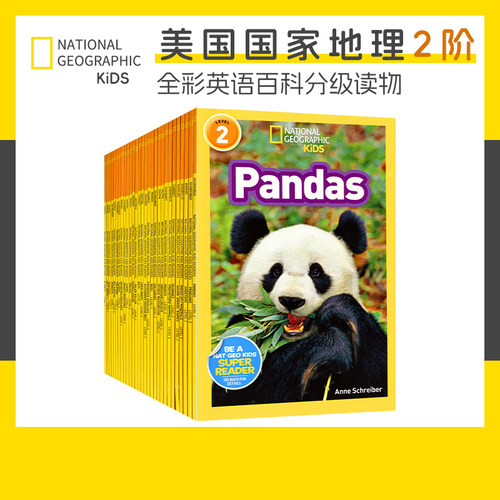 美国国家地理2阶全系列分级读物
