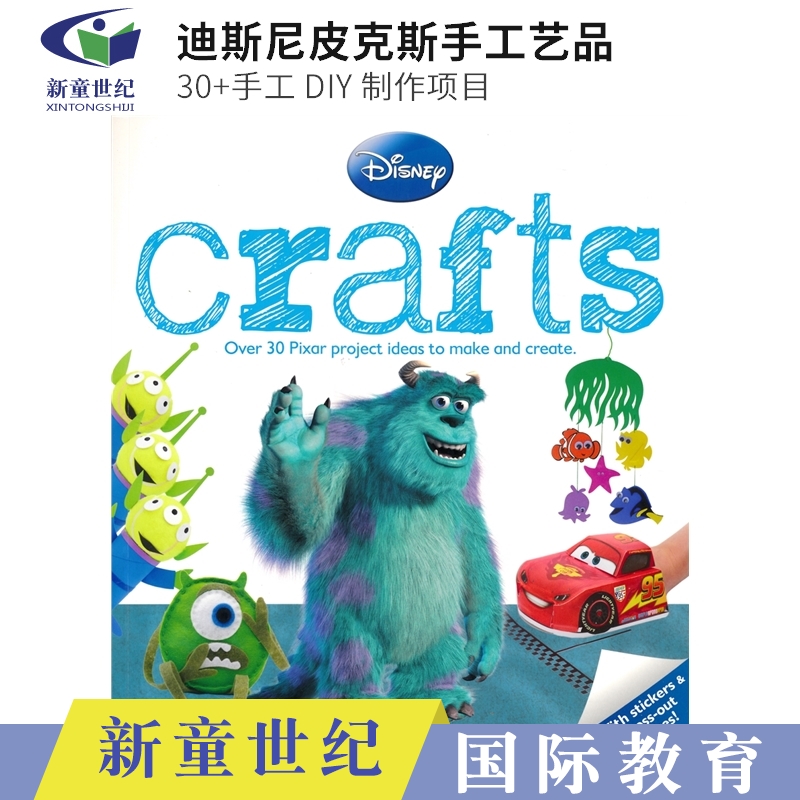 Disney Crafts 迪斯尼皮克斯手工艺品 30+手工DIY制作项目 附贴纸&模型卡纸 英文原版进口儿童图书